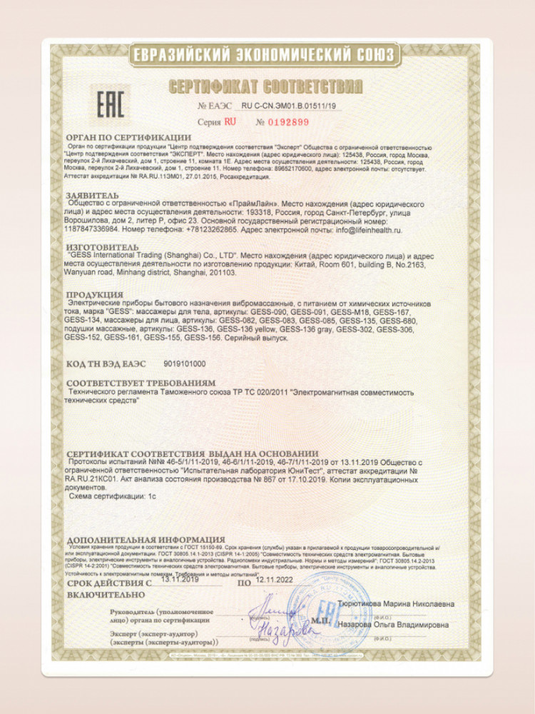 Гесс Микротоковый массажер для лица MT (Gess, Процедуры для лица) фото 12