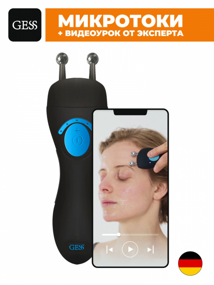 Гесс Микротоковый массажер для лица MT (Gess, Процедуры для лица) фото 6