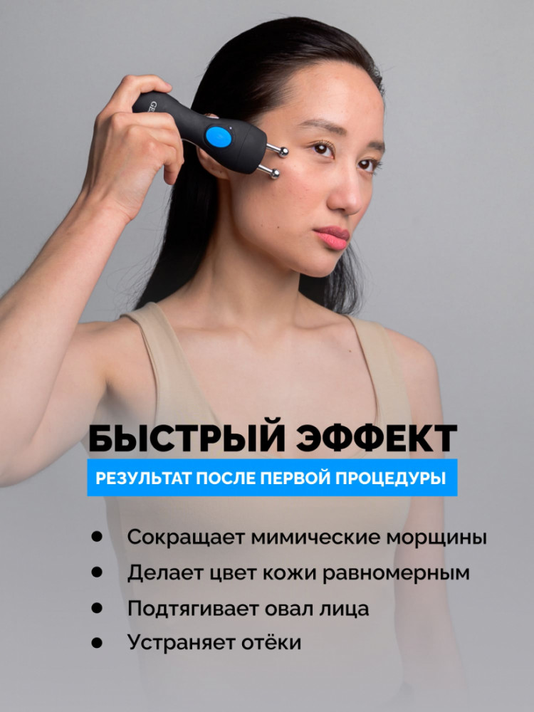 Гесс Микротоковый массажер для лица MT (Gess, Процедуры для лица) фото 7