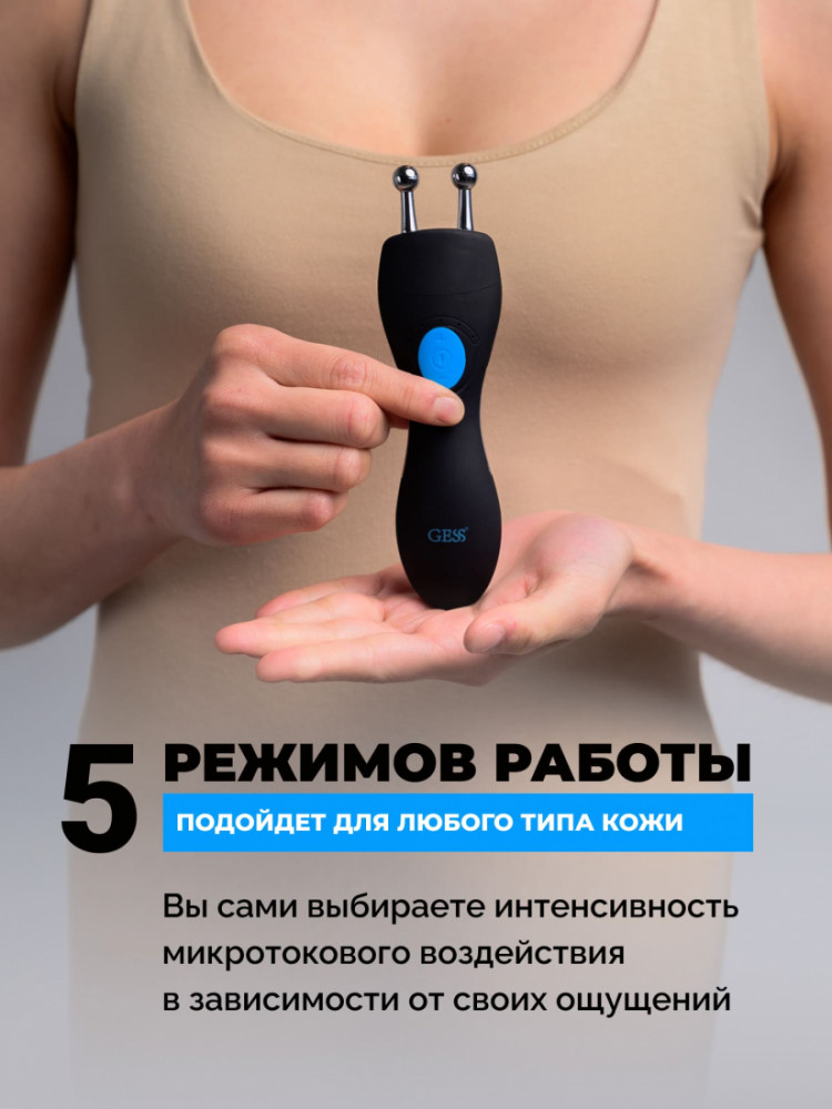 Гесс Микротоковый массажер для лица MT (Gess, Процедуры для лица) фото 8