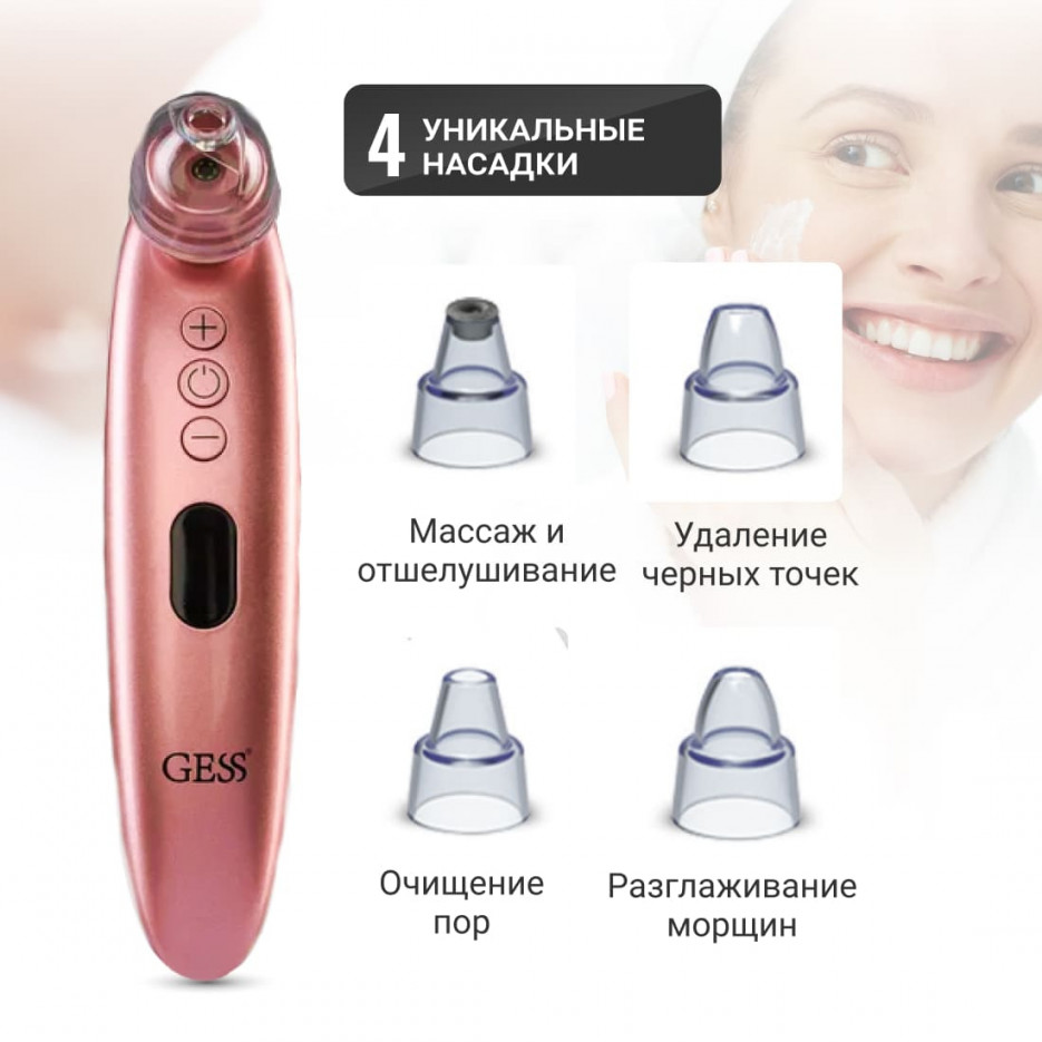 Гесс Аппарат для вакуумной чистки и шлифовки c микрокамерой Sleek (Gess, Процедуры для лица) Гесс Аппарат для вакуумной чистки и шлифовки c микрокамерой Sleek (Gess, Процедуры для лица) фото 10