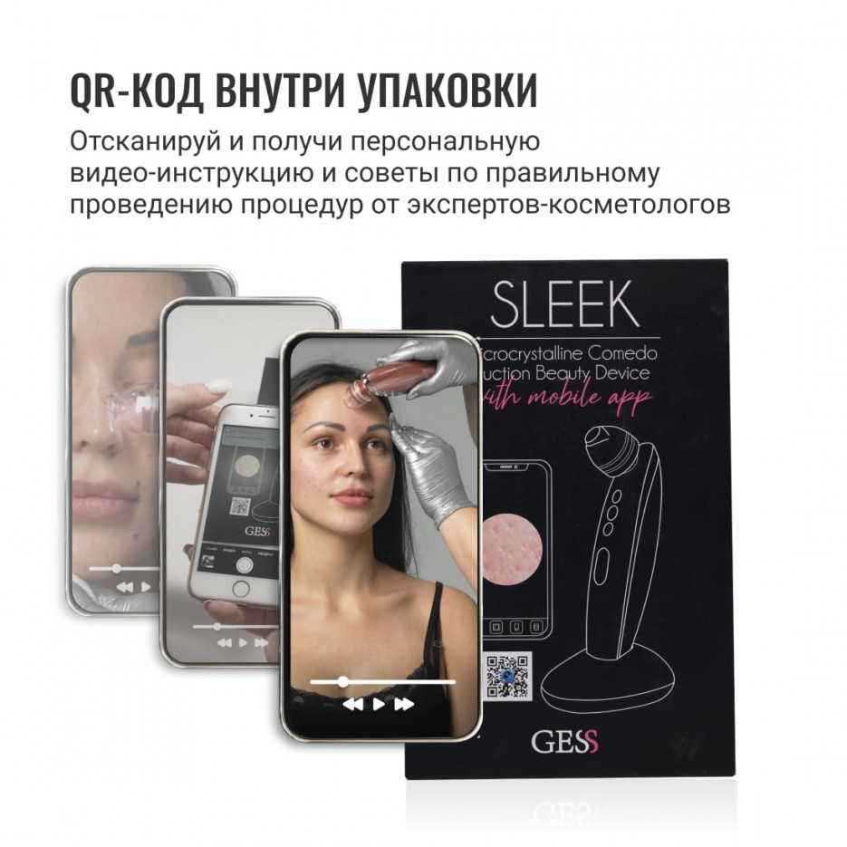 Гесс Аппарат для вакуумной чистки и шлифовки c микрокамерой Sleek (Gess, Процедуры для лица) Гесс Аппарат для вакуумной чистки и шлифовки c микрокамерой Sleek (Gess, Процедуры для лица) фото 12