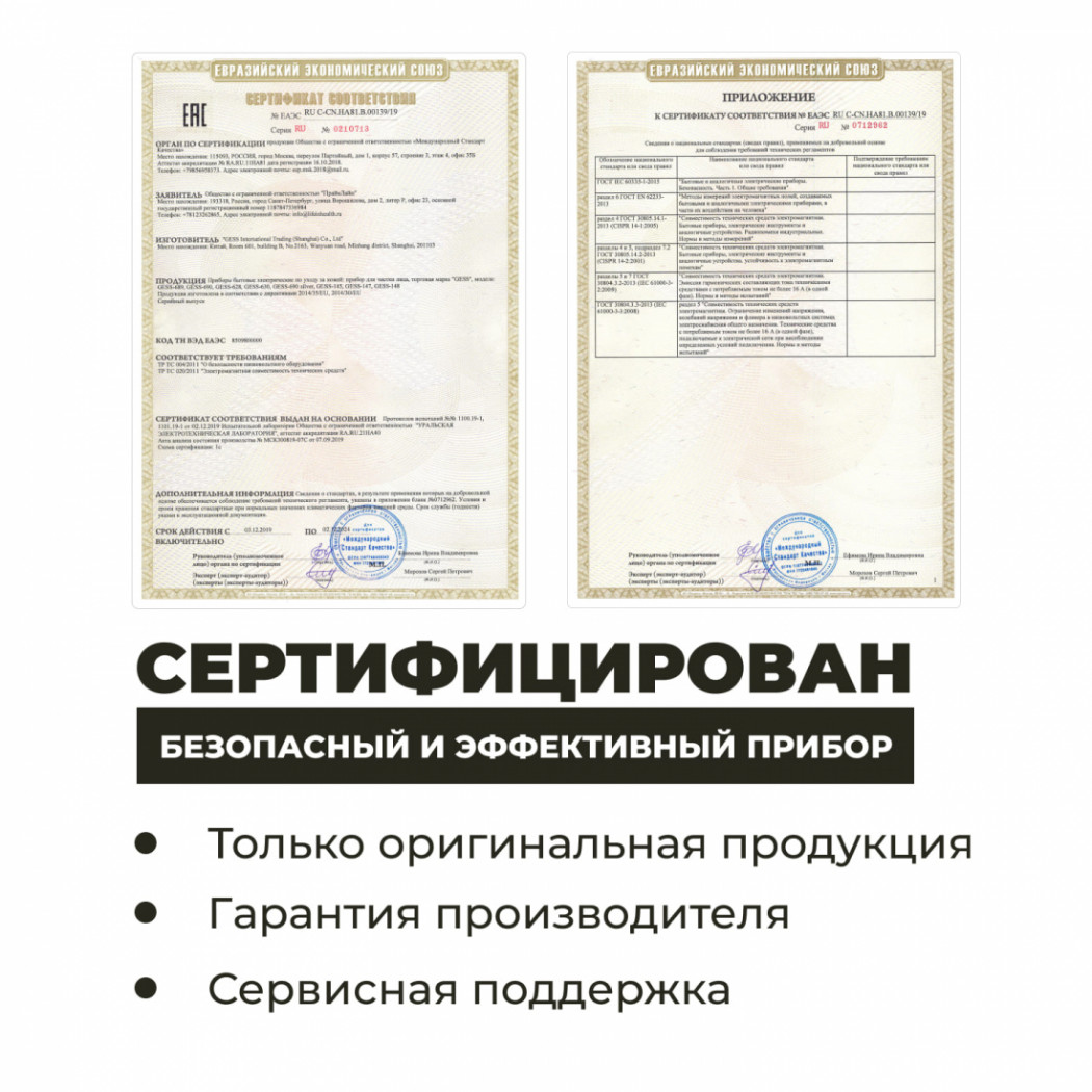 Гесс Аппарат для ультразвуковой чистки лица Exotic (Gess, Процедуры для лица) фото 8