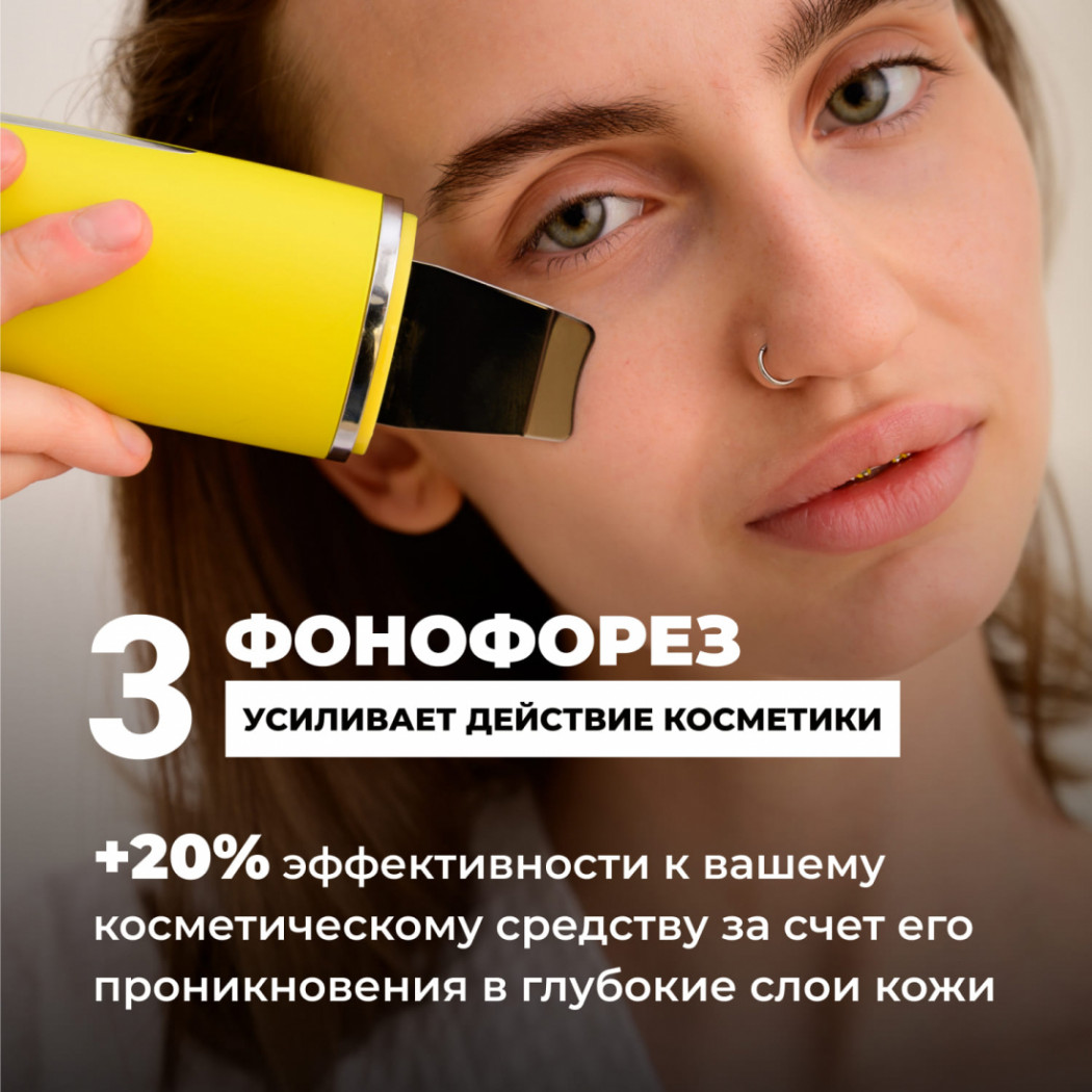 Гесс Аппарат для ультразвуковой чистки лица Exotic (Gess, Процедуры для лица) фото 11