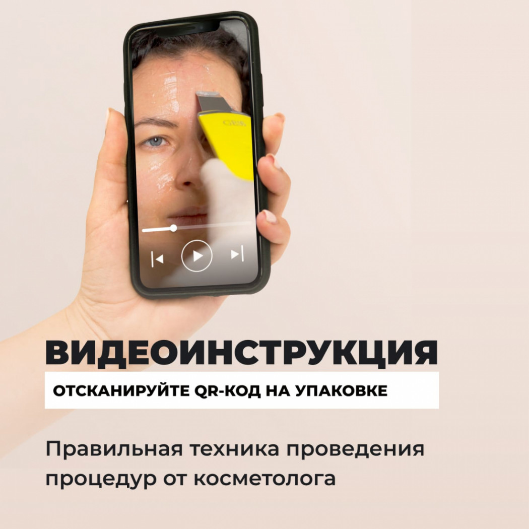 Гесс Аппарат для ультразвуковой чистки лица Exotic (Gess, Процедуры для лица) фото 5