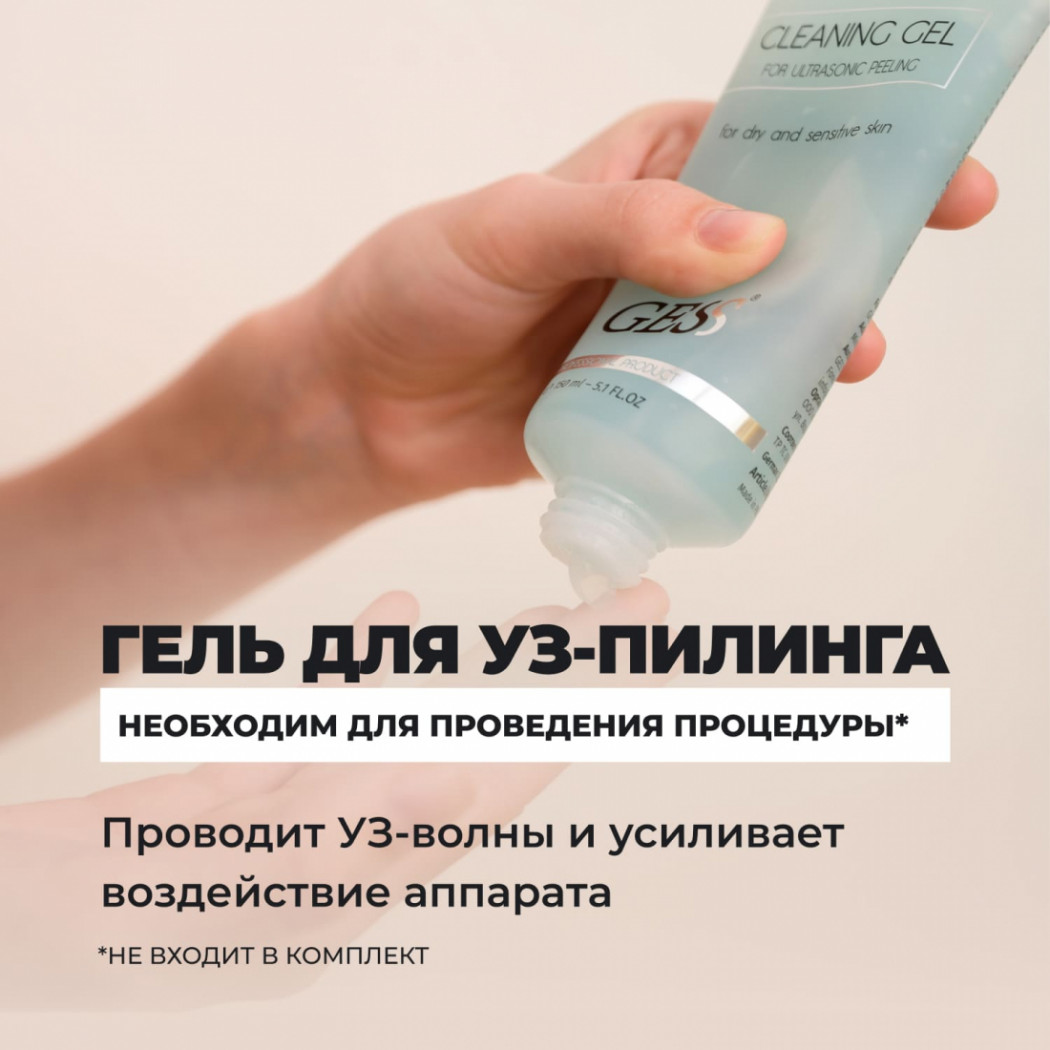 Гесс Аппарат для ультразвуковой чистки лица Exotic (Gess, Процедуры для лица) фото 7