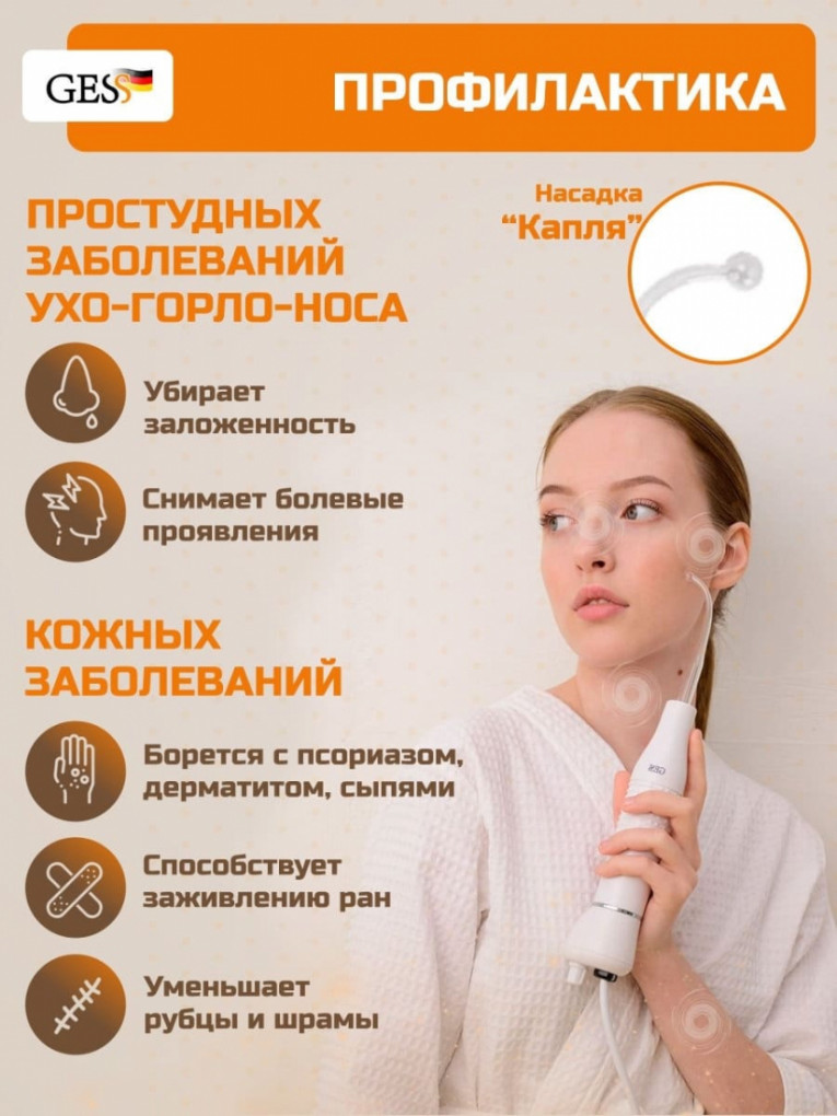 Гесс Дарсонваль медицинский Super Nova (Gess, Дарсонваль) фото 13