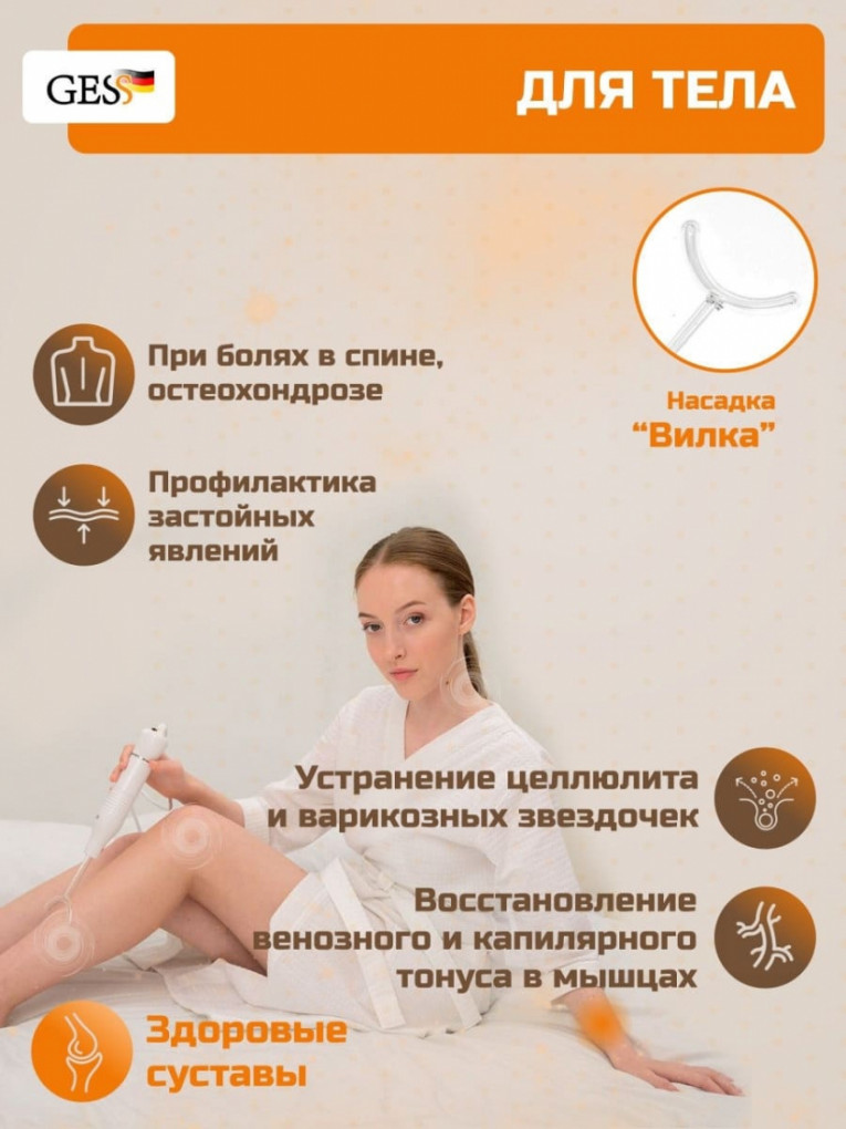 Гесс Дарсонваль медицинский Super Nova (Gess, Дарсонваль) фото 14