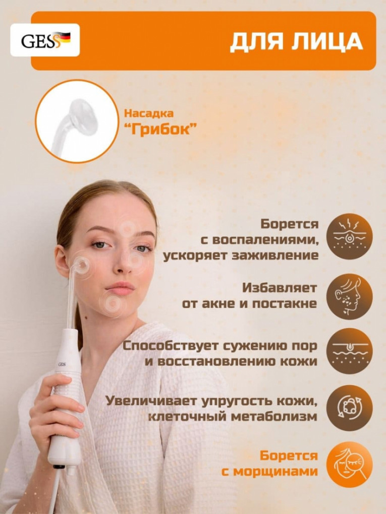 Гесс Дарсонваль медицинский Super Nova (Gess, Дарсонваль) фото 15