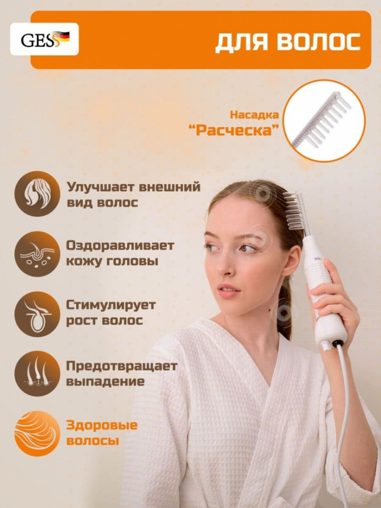 Гесс Дарсонваль медицинский Super Nova (Gess, Дарсонваль) фото 16