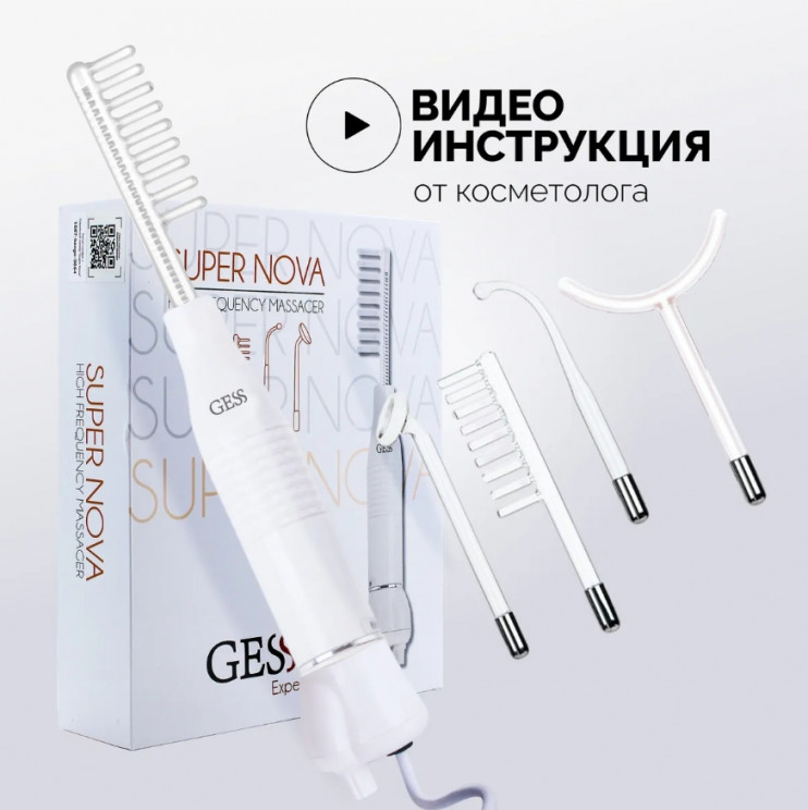 Гесс Дарсонваль медицинский Super Nova (Gess, Дарсонваль) фото 8