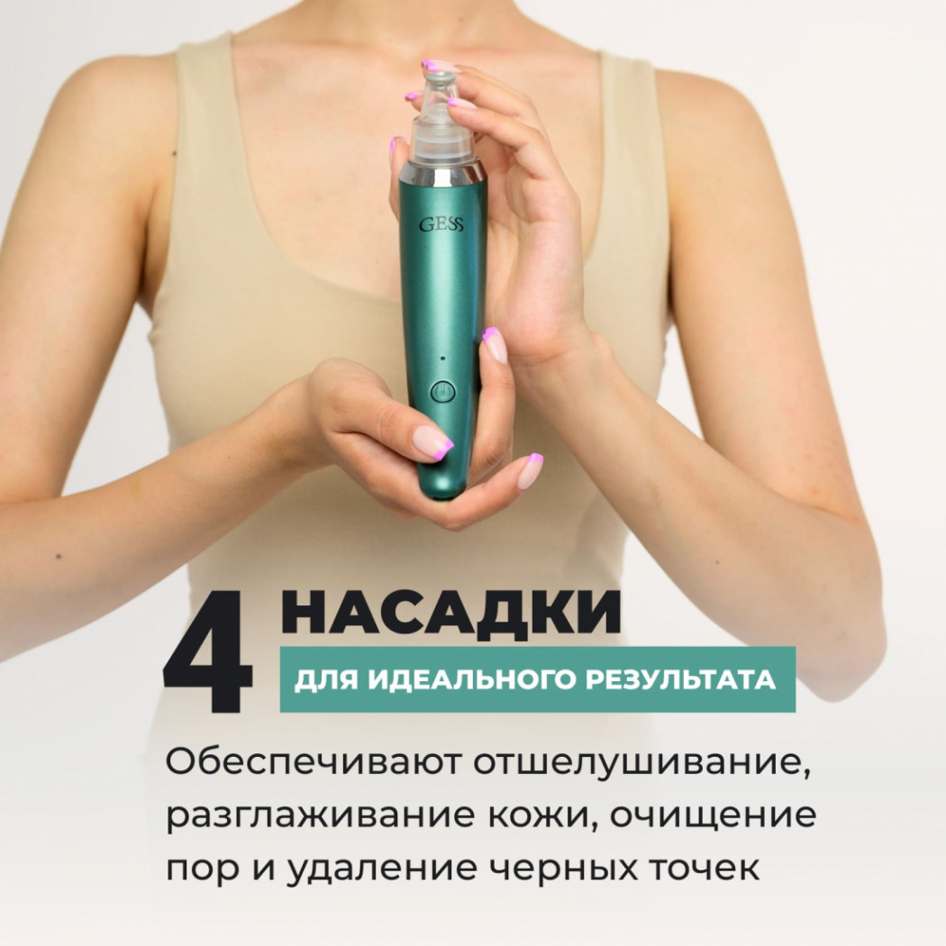 Гесс Аппарат для вакуумной чистки и шлифовки Shine (Gess, Процедуры для лица) фото 7
