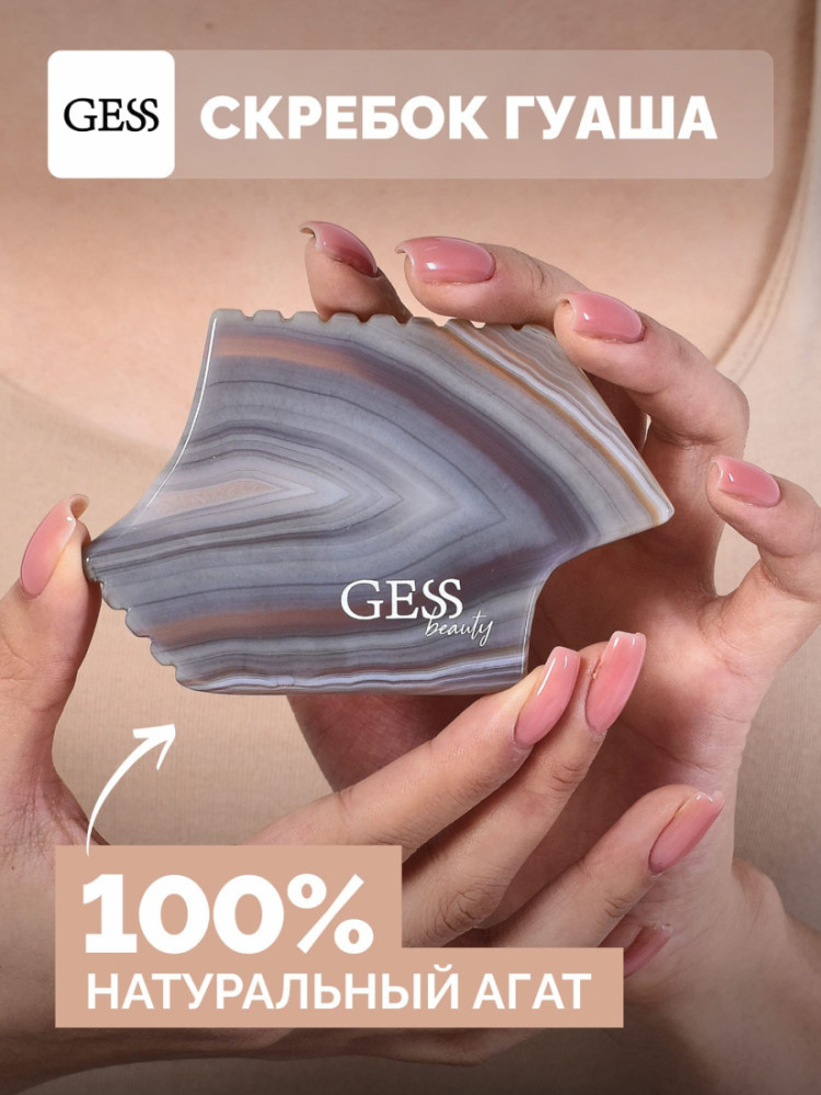 Гесс Скребок гуаша Liyan, 1 шт (Gess, Процедуры для лица) фото 3