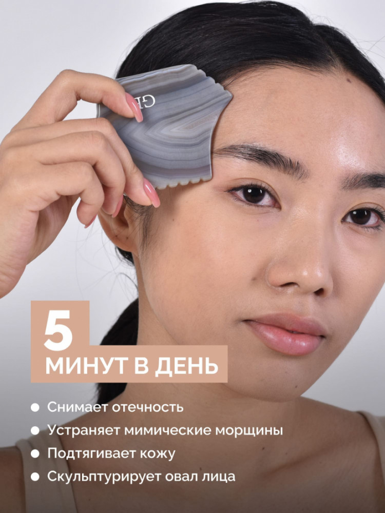 Гесс Скребок гуаша Liyan, 1 шт (Gess, Процедуры для лица) фото 5