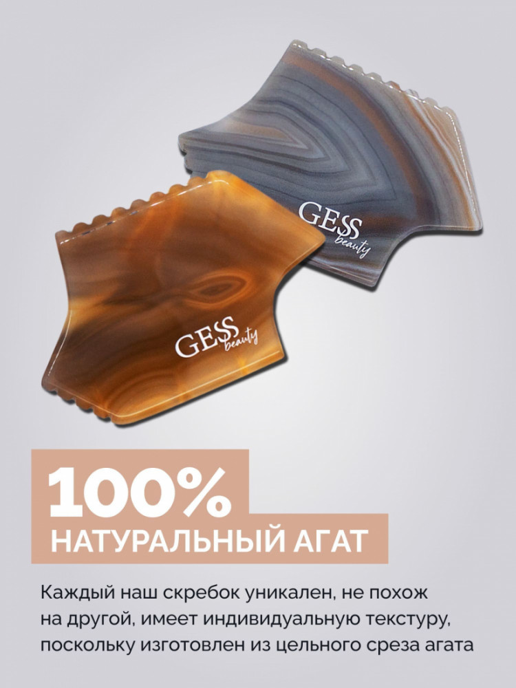Гесс Скребок гуаша Liyan, 1 шт (Gess, Процедуры для лица) фото 6