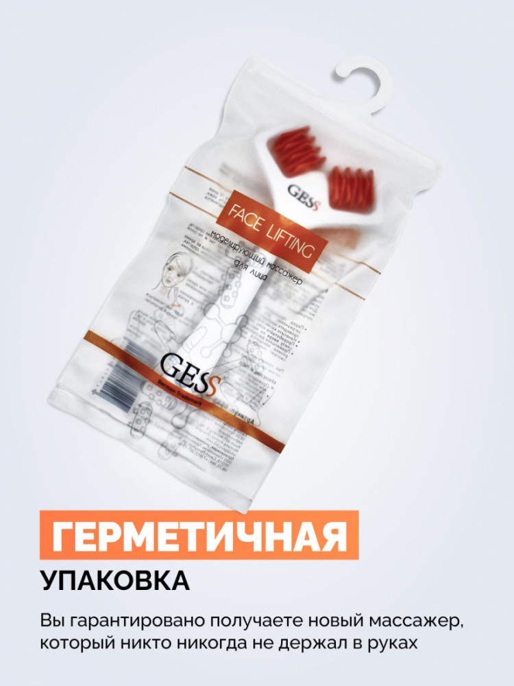 Гесс Моделирующий массажер для лица Face Lifting, 1 шт (Gess, Процедуры для лица) фото 3