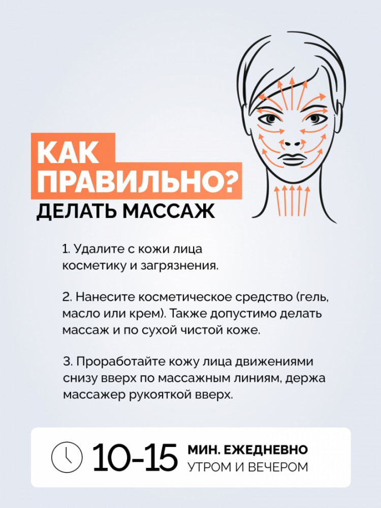 Гесс Моделирующий массажер для лица Face Lifting, 1 шт (Gess, Процедуры для лица) фото 7