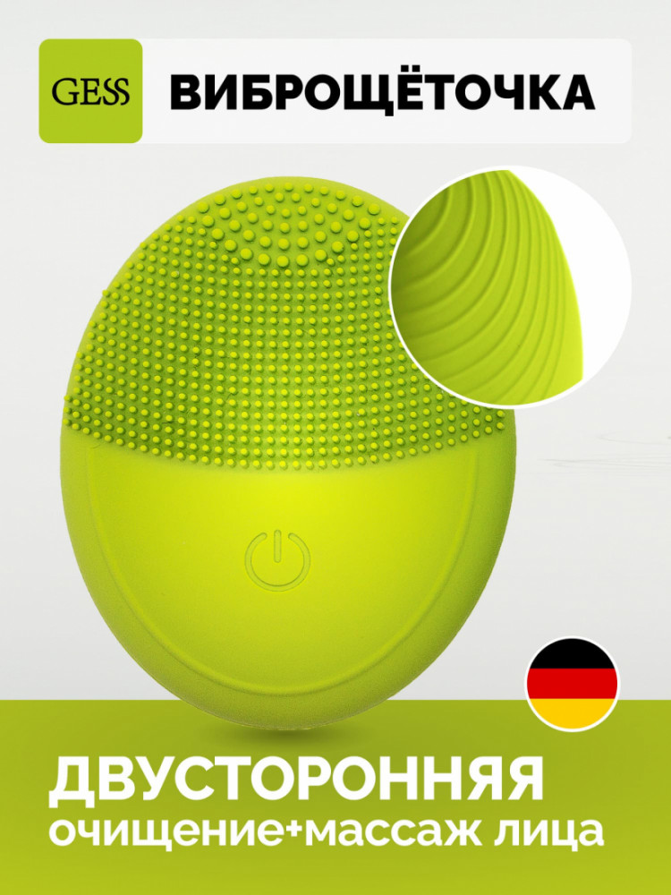 Гесс Щетка-массажер по уходу за кожей лица Mango (Gess, Процедуры для лица) фото 2
