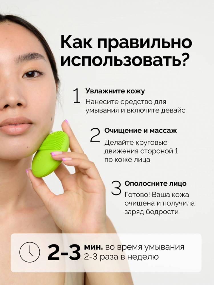 Гесс Щетка-массажер по уходу за кожей лица Mango (Gess, Процедуры для лица) фото 8