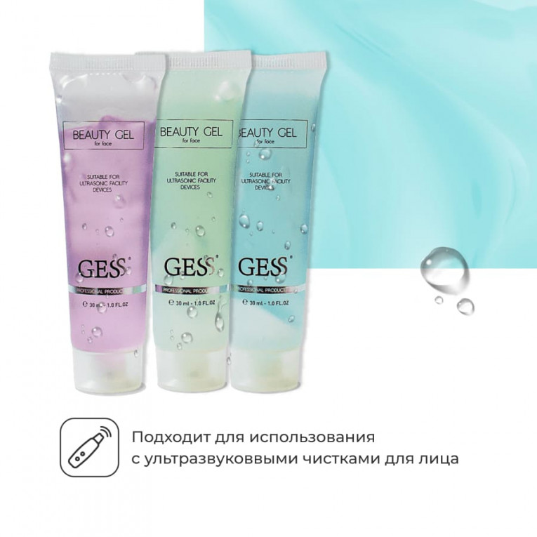 Гесс Набор гелей для лица Beauty Gel Set, 3 х 30 мл (Gess, Косметика для процедур) фото 2