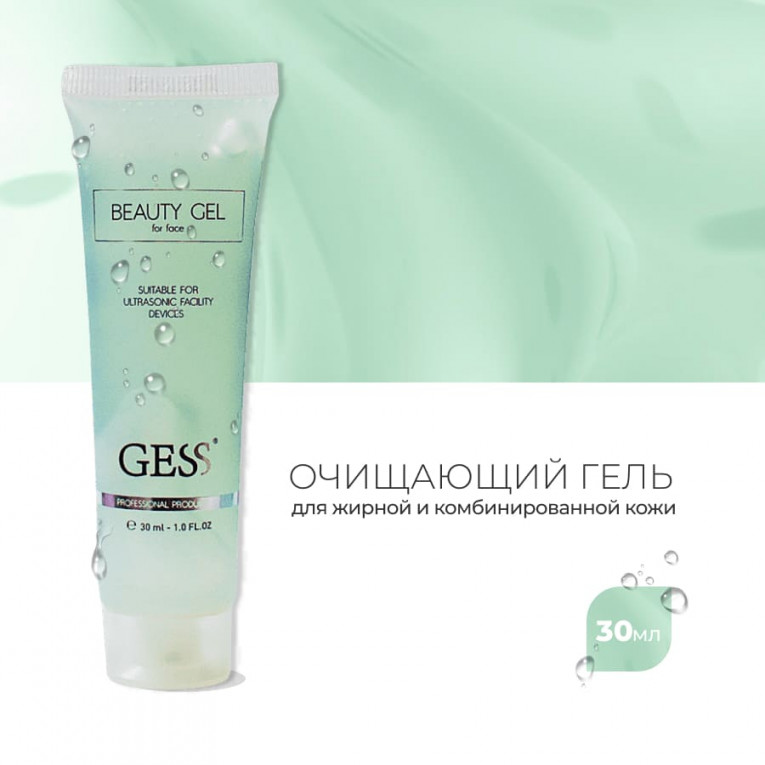 Гесс Набор гелей для лица Beauty Gel Set, 3 х 30 мл (Gess, Косметика для процедур) фото 4