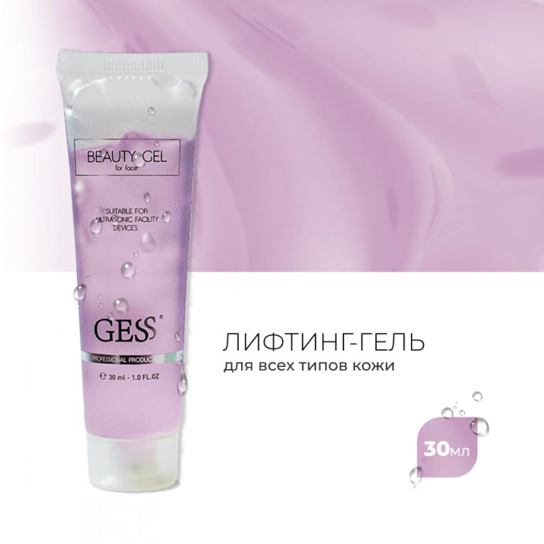 Гесс Набор гелей для лица Beauty Gel Set, 3 х 30 мл (Gess, Косметика для процедур) фото 5