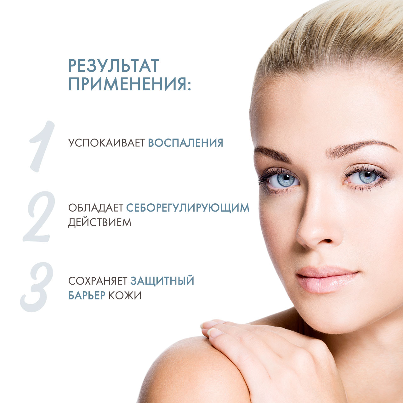  Набор косметики № 5 для подростковой кожи (Гельтек, Home-Care) фото 2