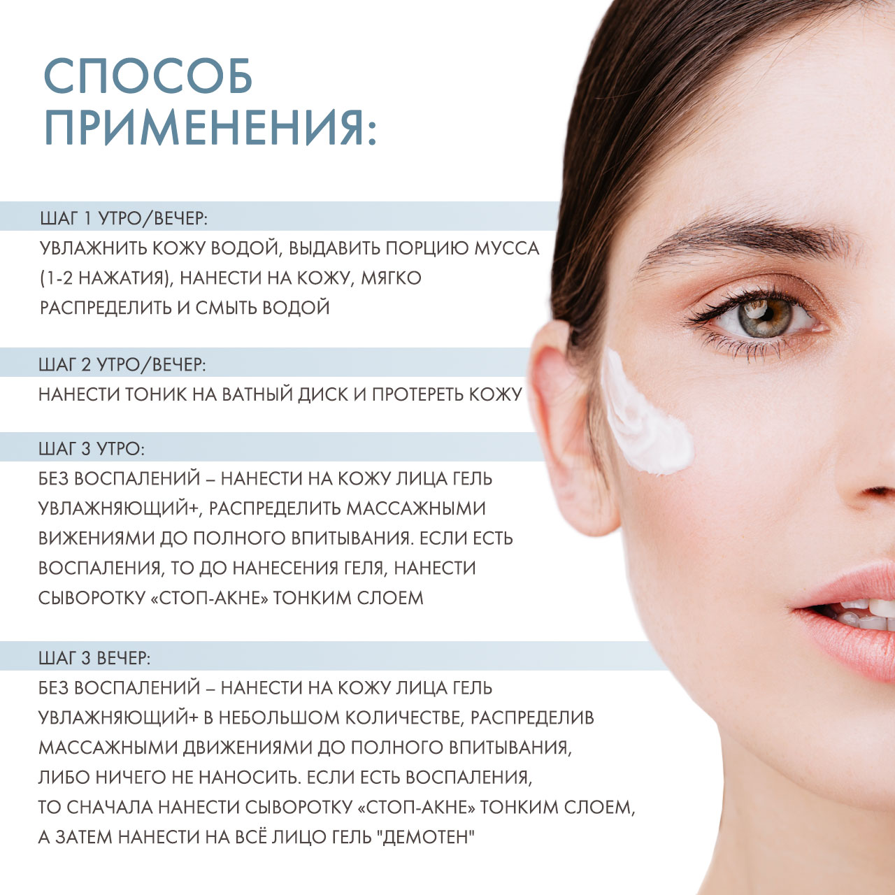  Набор косметики № 5 для подростковой кожи (Гельтек, Home-Care) фото 3