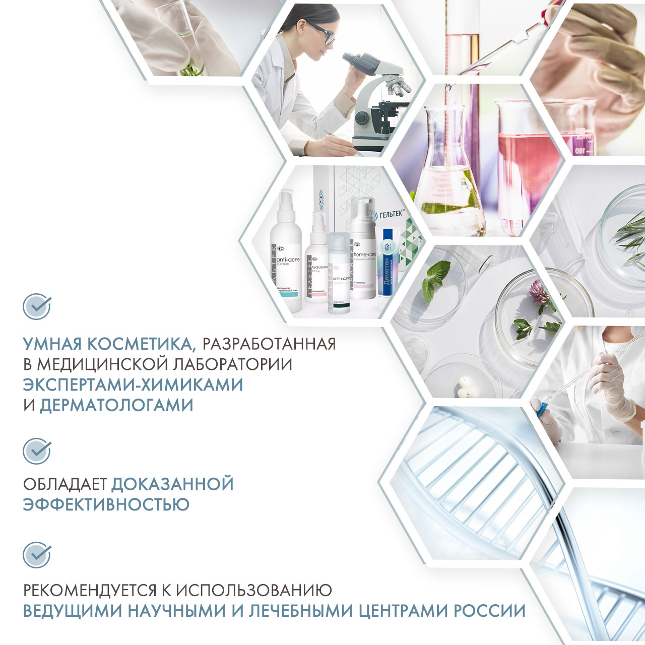  Набор косметики № 5 для подростковой кожи (Гельтек, Home-Care) фото 4