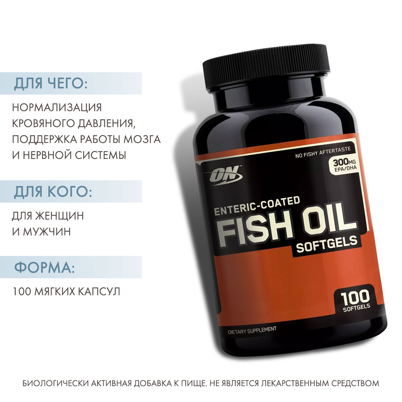 Оптимум Нутришен Рыбий жир Fish Oil Softgels, 100 капсул (Optimum Nutrition, ) фото 1