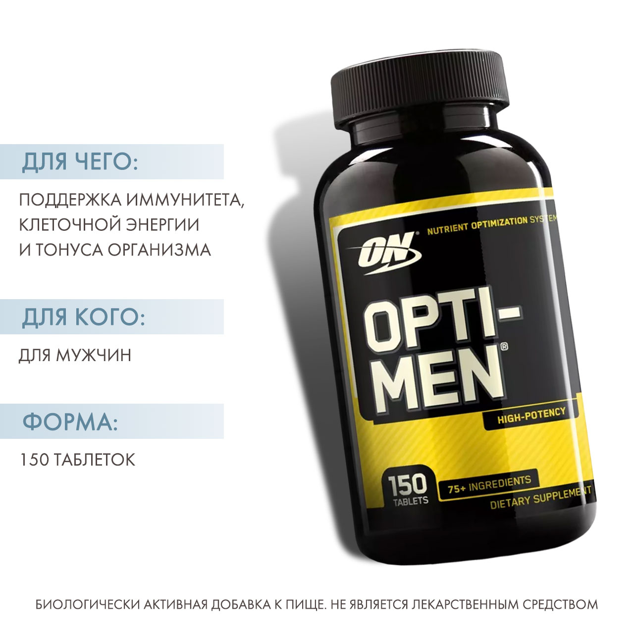 Оптимум Нутришен Мультивитаминный комплекс для мужчин Opti Men, 150 таблеток (Optimum Nutrition, ) фото 1