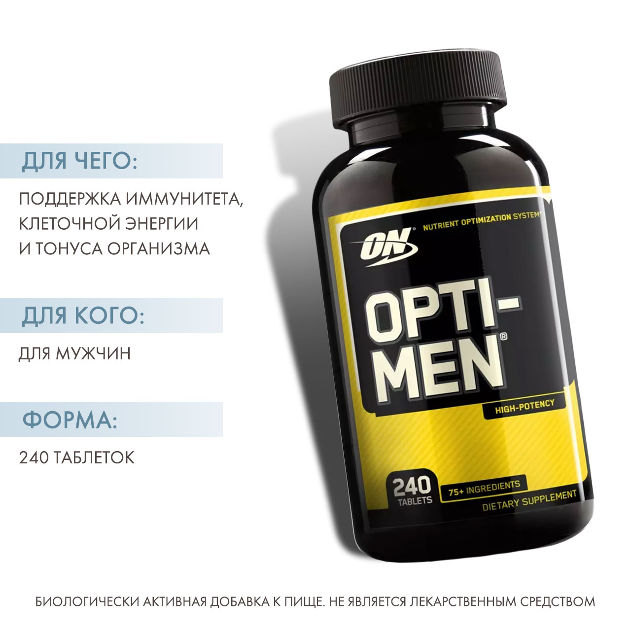 Оптимум Нутришен Мультивитаминный комплекс для мужчин Opti Men, 240 таблеток (Optimum Nutrition, ) фото 1