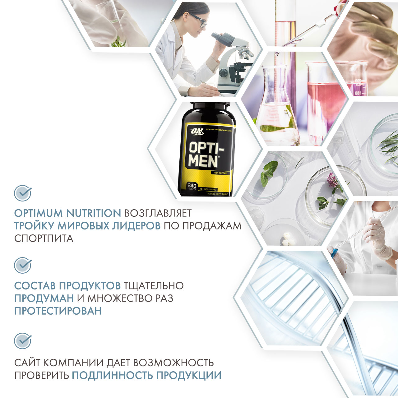 Оптимум Нутришен Мультивитаминный комплекс для мужчин Opti Men, 240 таблеток (Optimum Nutrition, ) фото 4