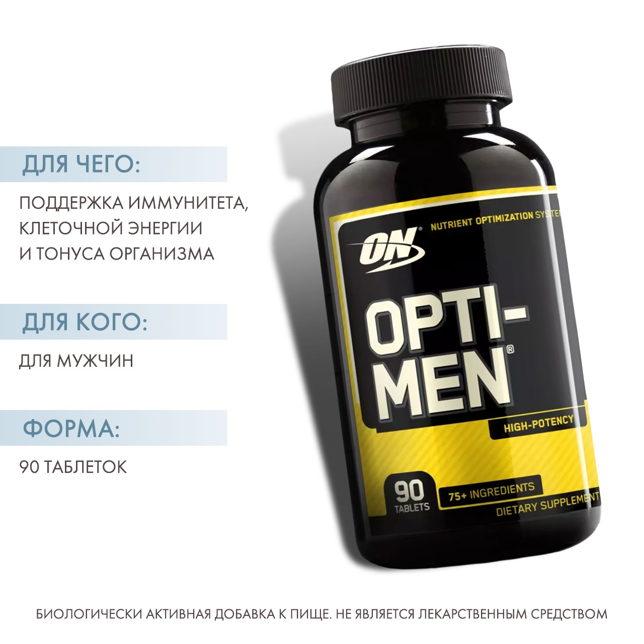 Оптимум Нутришен Мультивитаминный комплекс для мужчин Opti Men, 90 таблеток (Optimum Nutrition, ) фото 1