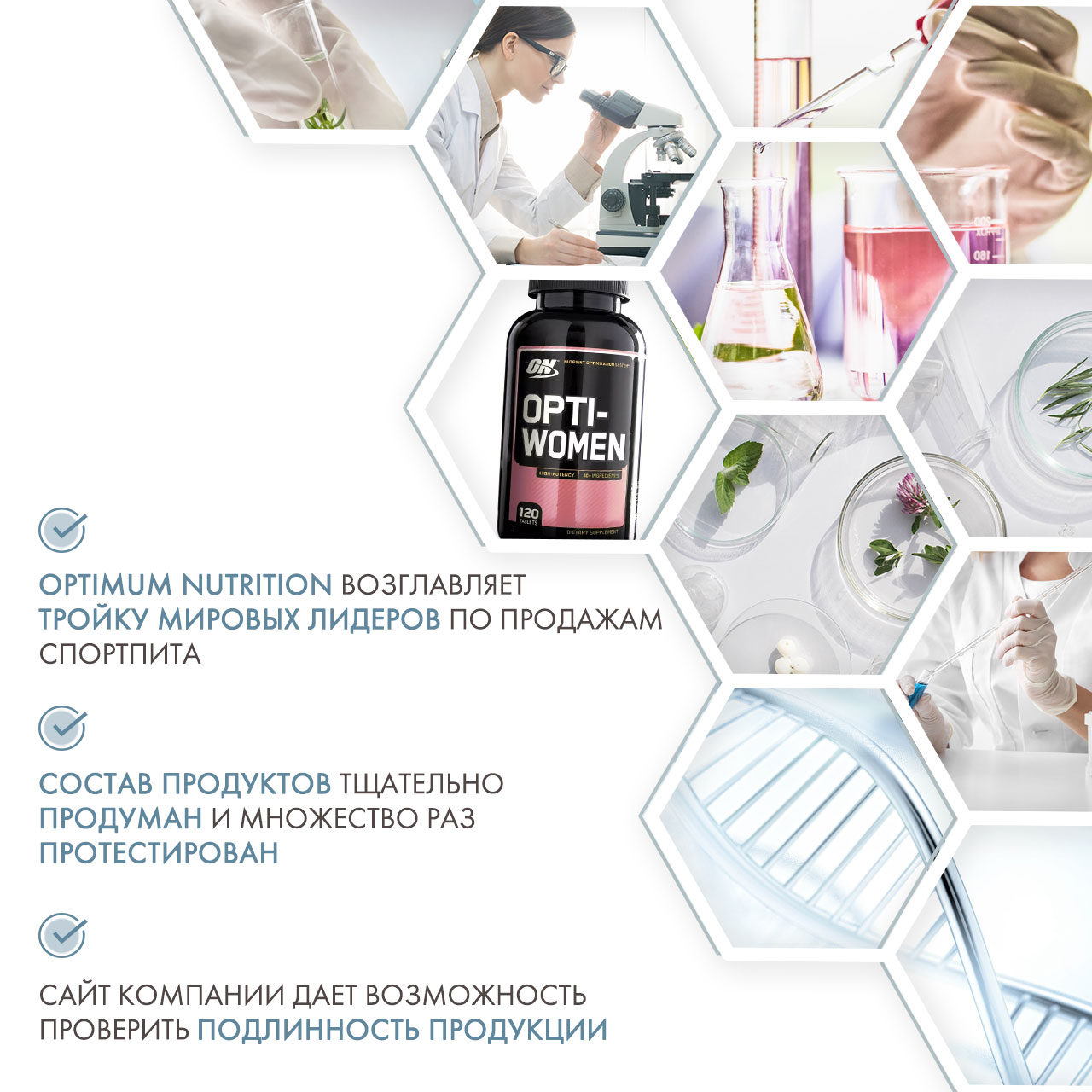 Оптимум Нутришен Мультивитаминный комплекс для женщин Opti Women, 120 капсул (Optimum Nutrition, ) фото 4