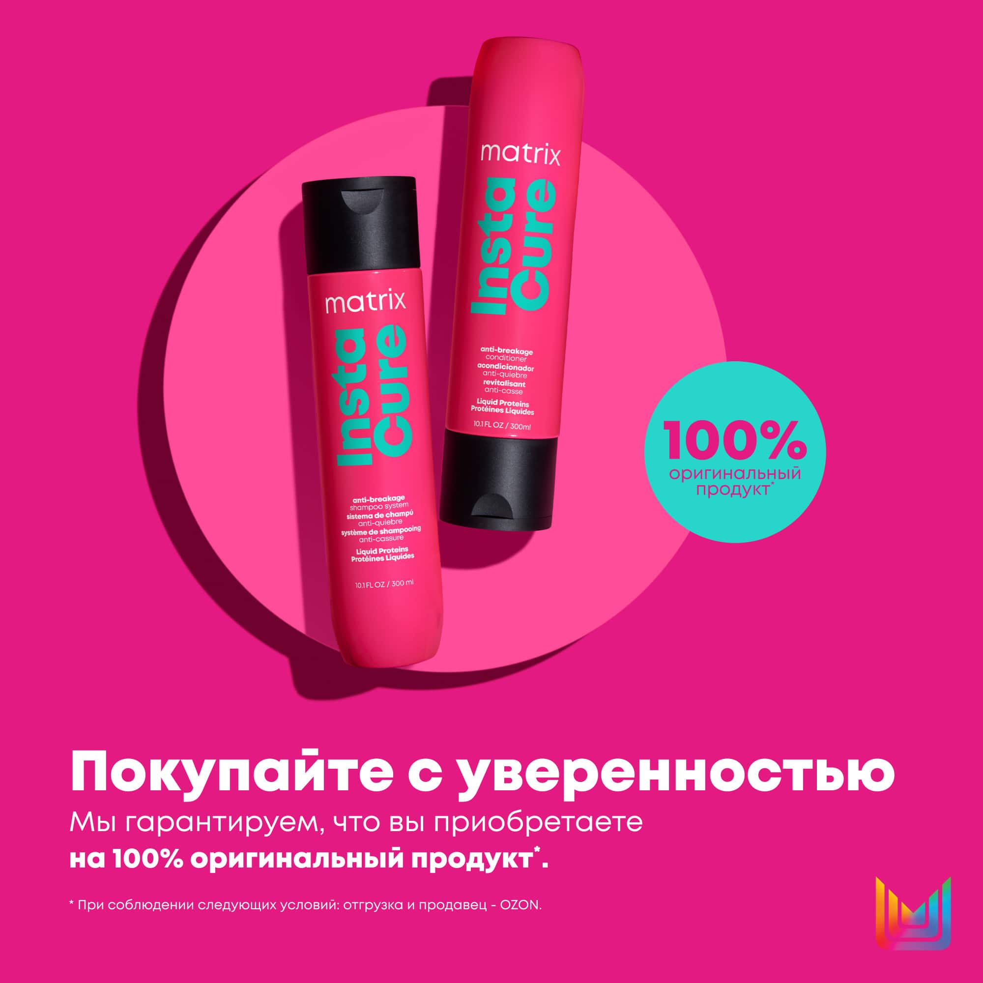 Матрикс Профессиональный шампунь для восстановления волос с жидким протеином, 300 мл (Matrix, Instacure) фото 1