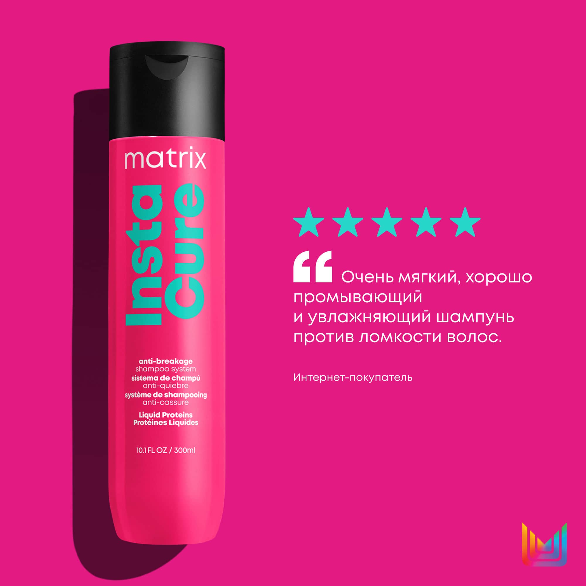 Матрикс Профессиональный шампунь для восстановления волос с жидким протеином, 300 мл (Matrix, Instacure) фото 8