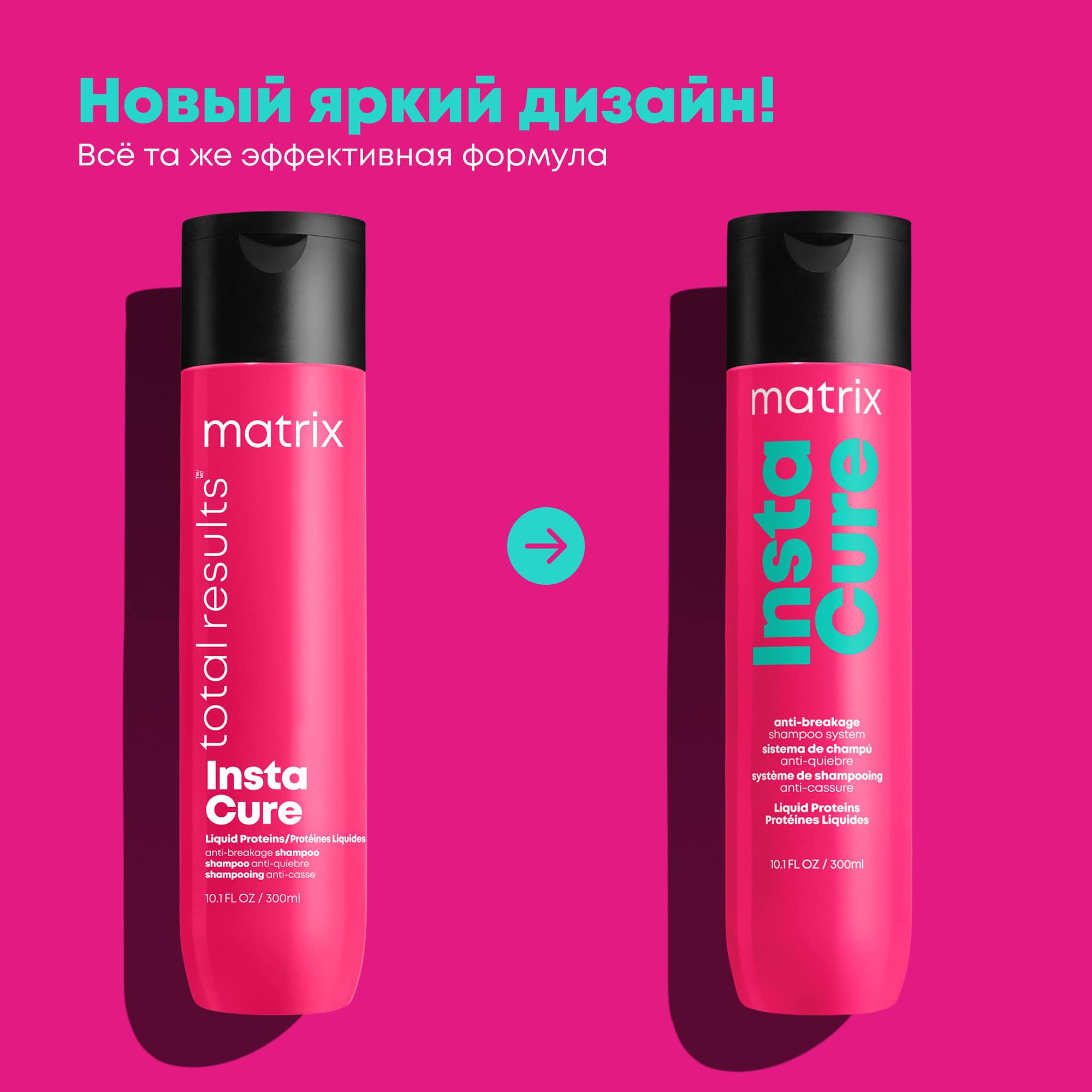 Матрикс Профессиональный шампунь для восстановления волос с жидким протеином, 300 мл (Matrix, Instacure) фото 10