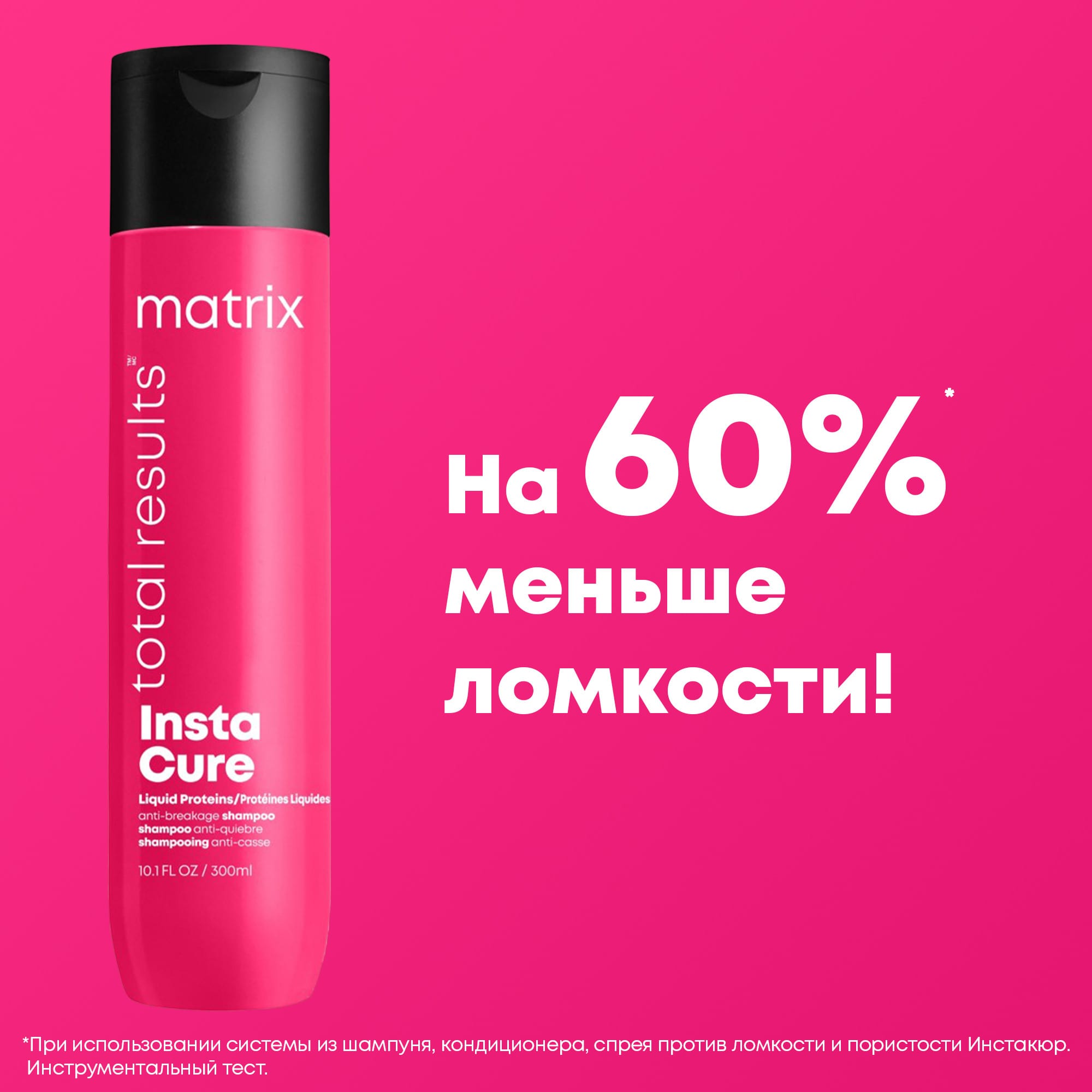 Матрикс Шампунь Купить В Челябинске