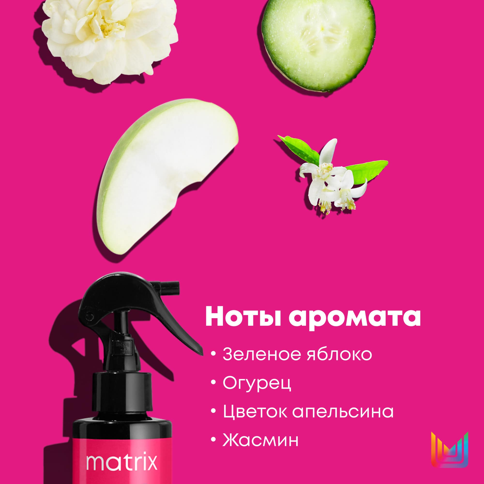 Матрикс Спрей Instacure с жидким протеином и провитамином B5 против ломкости и пористости волос, 190 мл (Matrix, Instacure) фото 2