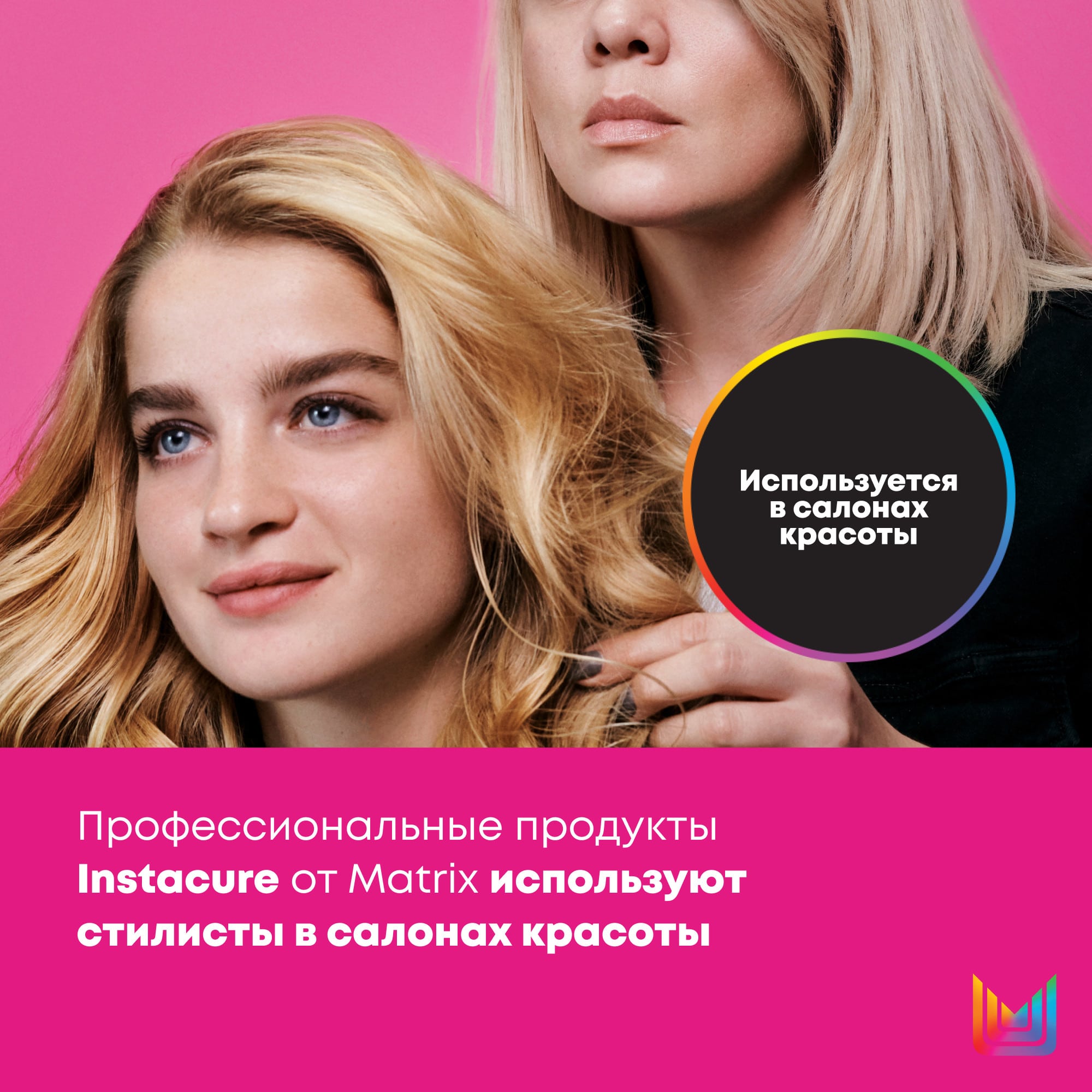 Матрикс Спрей Instacure с жидким протеином и провитамином B5 против ломкости и пористости волос, 190 мл (Matrix, Instacure) фото 3