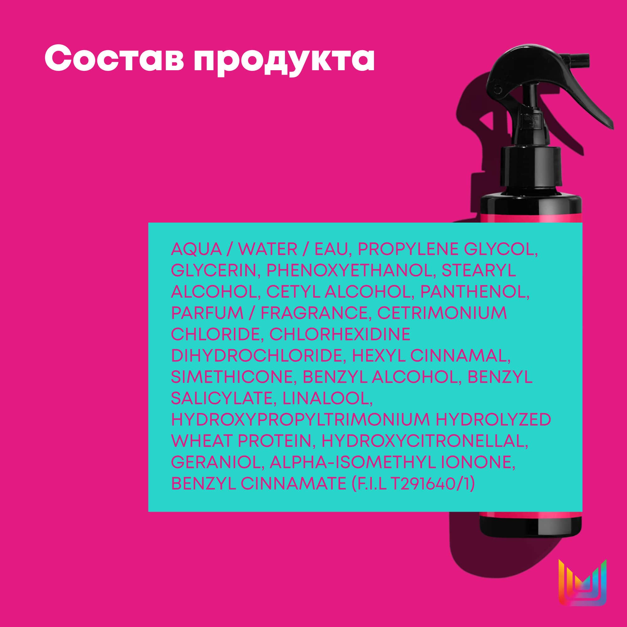 Матрикс Спрей Instacure с жидким протеином и провитамином B5 против ломкости и пористости волос, 190 мл (Matrix, Instacure) фото 5