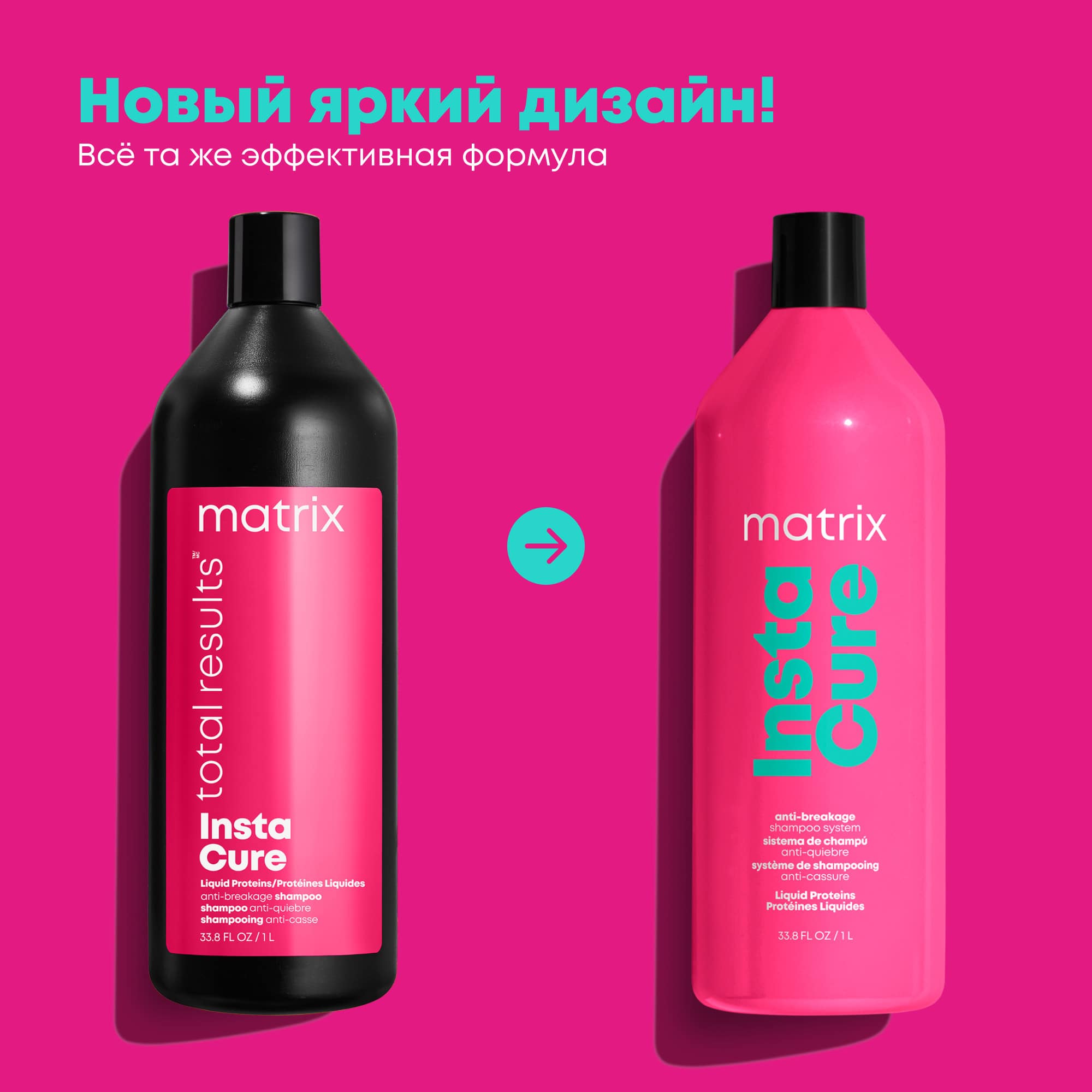 Матрикс Профессиональный шампунь для восстановления волос с жидким протеином, 1000 мл (Matrix, Instacure) фото 2