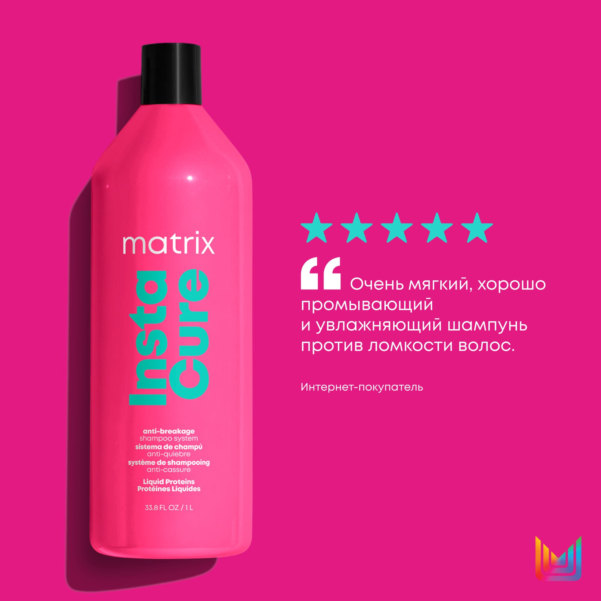 Матрикс Профессиональный шампунь для восстановления волос с жидким протеином, 1000 мл (Matrix, Instacure) фото 3