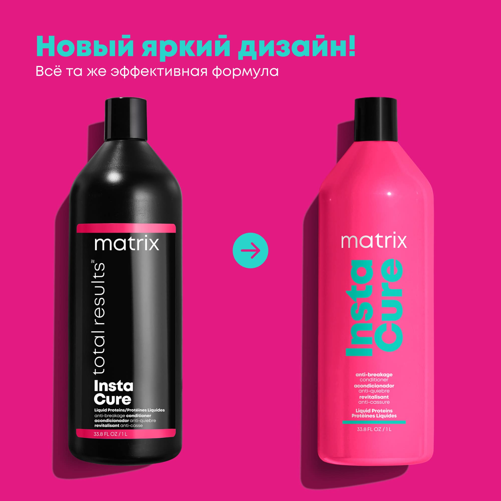 Матрикс Профессиональный кондиционер Instacure для восстановления волос с жидким протеином, 1000 мл (Matrix, Instacure) фото 9