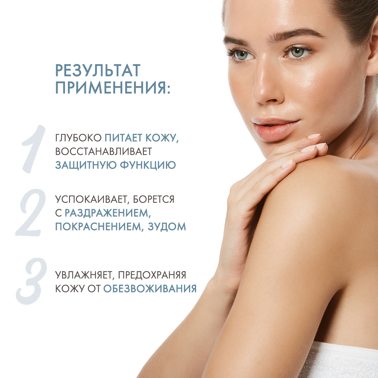  Эмульсия для тела, 250 мл (Липобейз, Body) фото 2