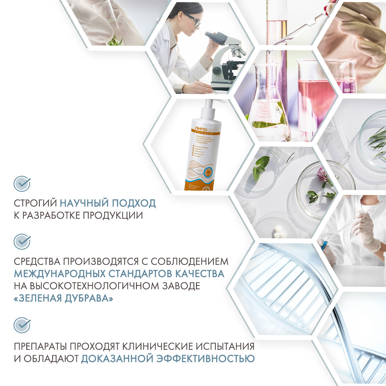  Эмульсия для тела, 400 мл (Липобейз, Body) фото 4