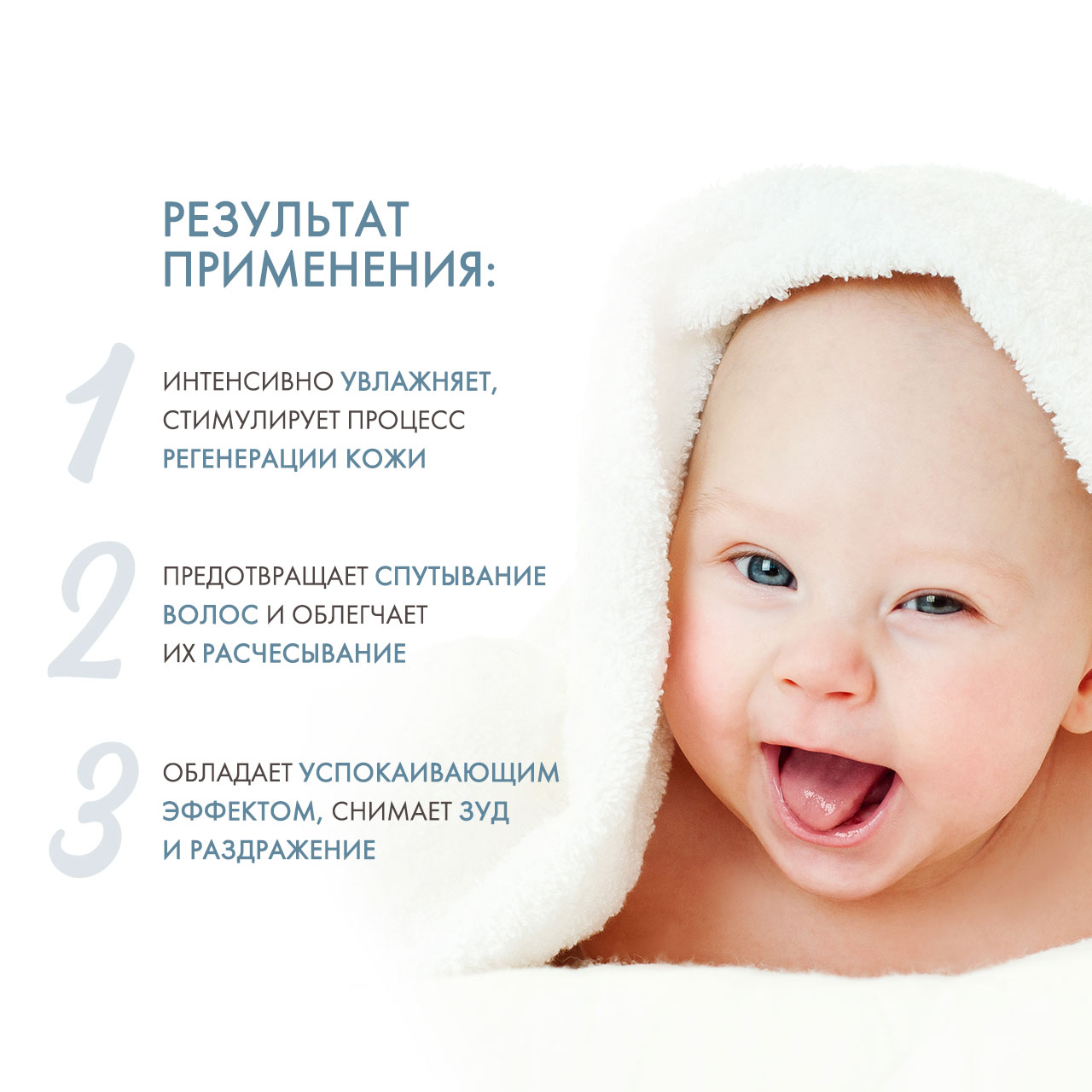  Детский увлажняющий шампунь, 150 мл (Липобейз, Baby) фото 2