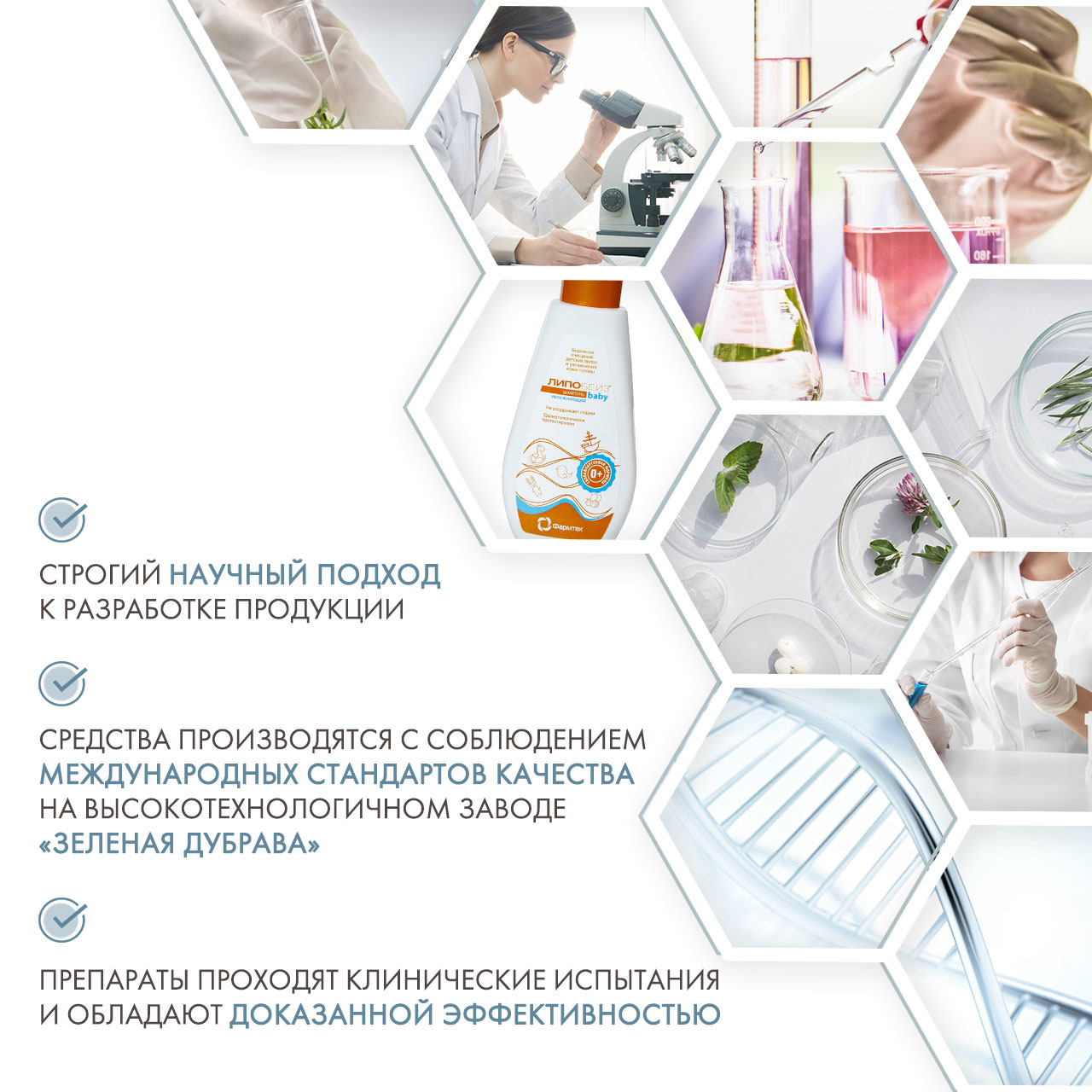  Детский увлажняющий шампунь, 150 мл (Липобейз, Baby) фото 4