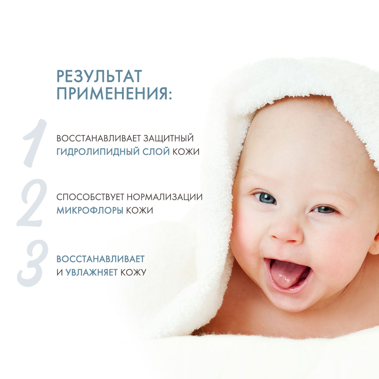  Детская эмульсия для тела, 200 мл (Липобейз, Baby) фото 2